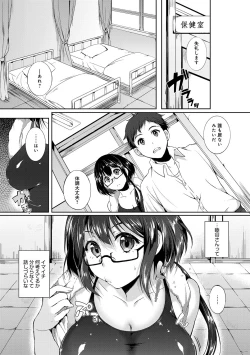 Page 88 of COMIC Anthurium 005 2013-09