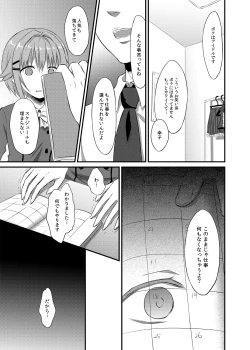 Page 10 of Boku ga Ochibureru Wake Nai Desuyo!