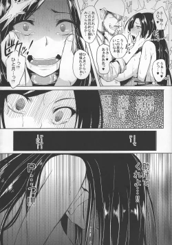 Page 35 of Shinai Max Mattanashi!