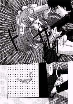 Page 10 of Sakura Ja Iya?