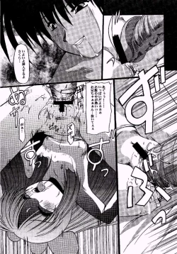 Page 14 of Sakura Ja Iya?