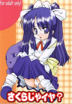 Page 1 of Sakura Ja Iya?