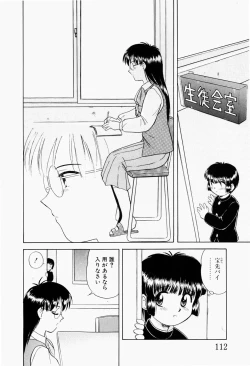 Page 115 of Harenchi Shoujo