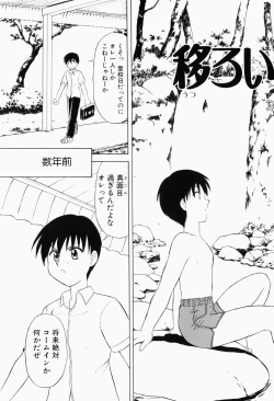 Page 152 of Harenchi Shoujo