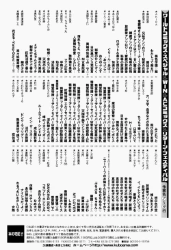 Page 172 of Harenchi Shoujo