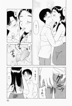 Page 64 of Harenchi Shoujo