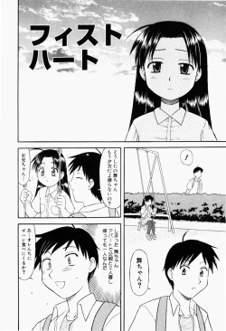 Page 7 of Harenchi Shoujo