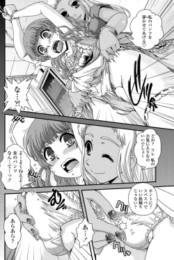 Page 161 of COMIC Penguin Club 2013-06 Vol. 322