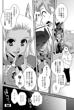 Page 173 of COMIC Penguin Club 2013-06 Vol. 322