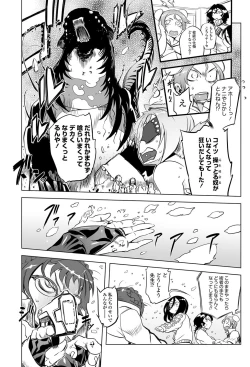 Page 194 of COMIC Penguin Club 2013-06 Vol. 322