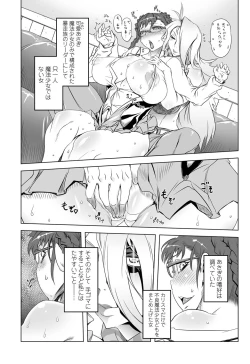 Page 200 of COMIC Penguin Club 2013-06 Vol. 322