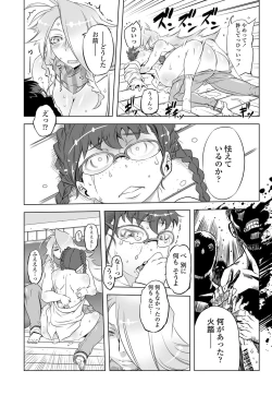 Page 208 of COMIC Penguin Club 2013-06 Vol. 322