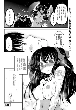 Page 43 of COMIC Penguin Club 2013-06 Vol. 322