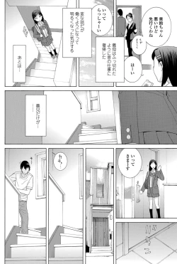 Page 71 of COMIC Penguin Club 2013-06 Vol. 322