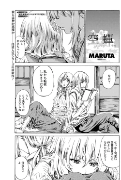 Page 90 of COMIC Penguin Club 2013-06 Vol. 322