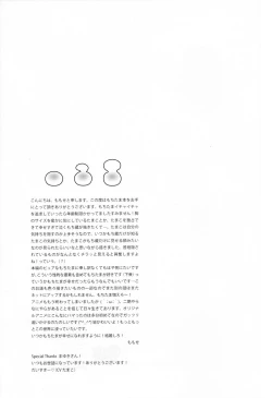 Page 22 of Otou-san Gomennasai!