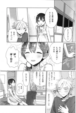 Page 4 of Otou-san Gomennasai!