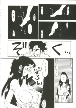 Page 20 of Saraba Ginrei Hon