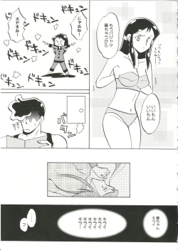 Page 31 of Saraba Ginrei Hon