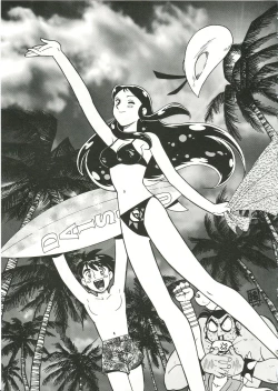 Page 39 of Saraba Ginrei Hon