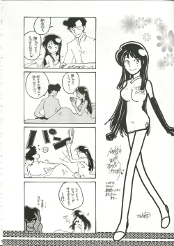 Page 44 of Saraba Ginrei Hon