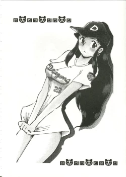 Page 60 of Saraba Ginrei Hon