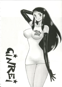 Page 62 of Saraba Ginrei Hon