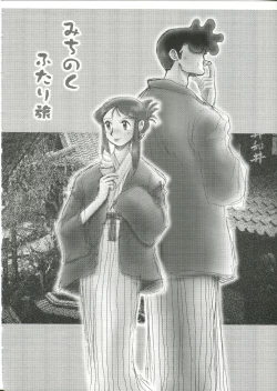 Page 64 of Saraba Ginrei Hon