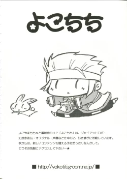 Page 66 of Saraba Ginrei Hon