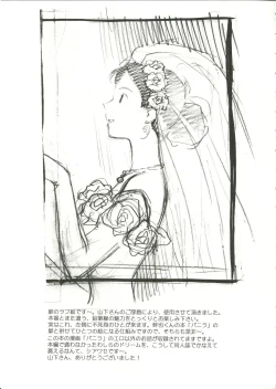 Page 67 of Saraba Ginrei Hon