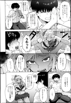 Page 13 of COMIC Anthurium 005 2013-09