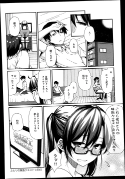 Page 185 of COMIC Anthurium 005 2013-09