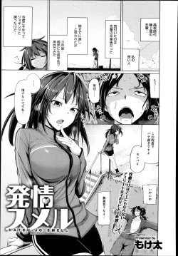 Page 202 of COMIC Anthurium 005 2013-09