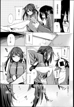 Page 204 of COMIC Anthurium 005 2013-09