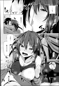 Page 207 of COMIC Anthurium 005 2013-09