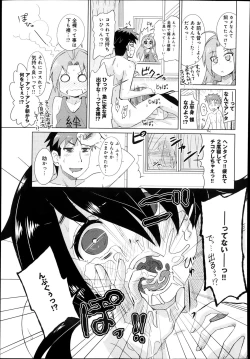 Page 228 of COMIC Anthurium 005 2013-09