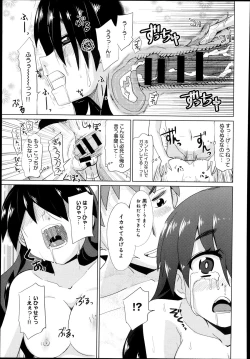 Page 238 of COMIC Anthurium 005 2013-09