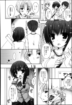 Page 243 of COMIC Anthurium 005 2013-09