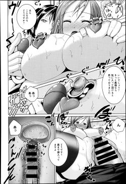 Page 273 of COMIC Anthurium 005 2013-09