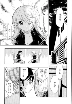 Page 280 of COMIC Anthurium 005 2013-09