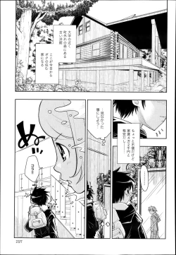 Page 296 of COMIC Anthurium 005 2013-09