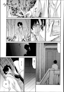 Page 298 of COMIC Anthurium 005 2013-09