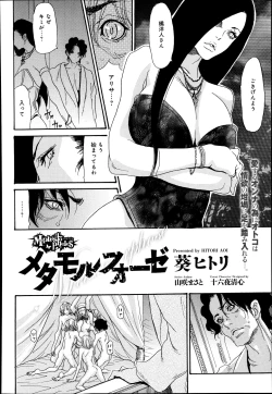 Page 299 of COMIC Anthurium 005 2013-09