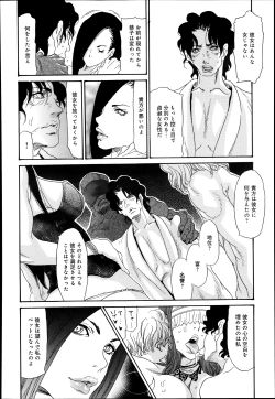 Page 303 of COMIC Anthurium 005 2013-09