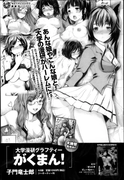 Page 31 of COMIC Anthurium 005 2013-09