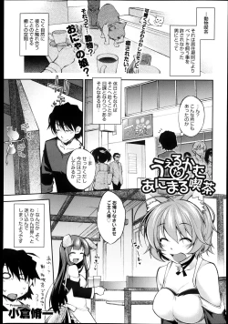 Page 32 of COMIC Anthurium 005 2013-09