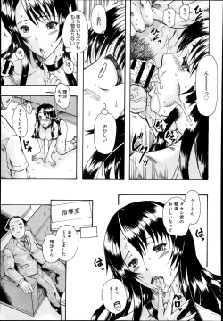 Page 330 of COMIC Anthurium 005 2013-09