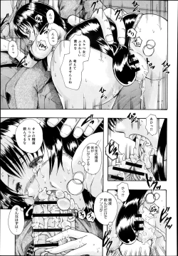 Page 332 of COMIC Anthurium 005 2013-09