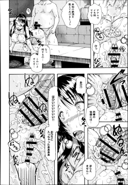 Page 339 of COMIC Anthurium 005 2013-09