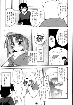 Page 34 of COMIC Anthurium 005 2013-09